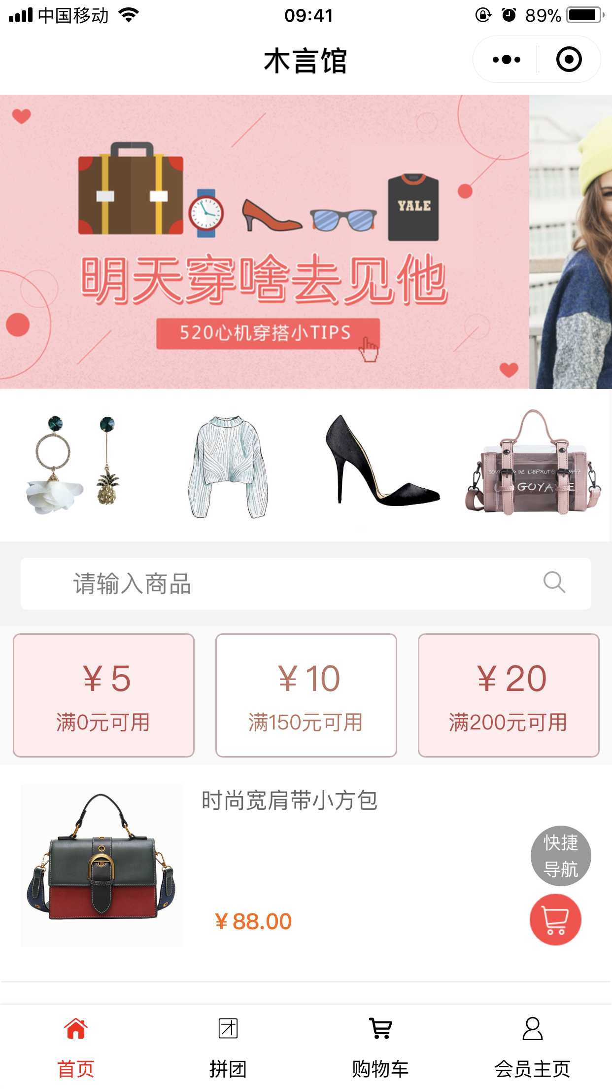 木言館截圖