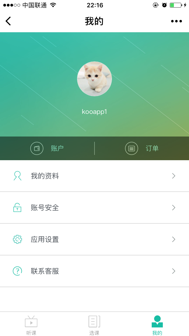 新東方在線網(wǎng)絡(luò)課堂截圖