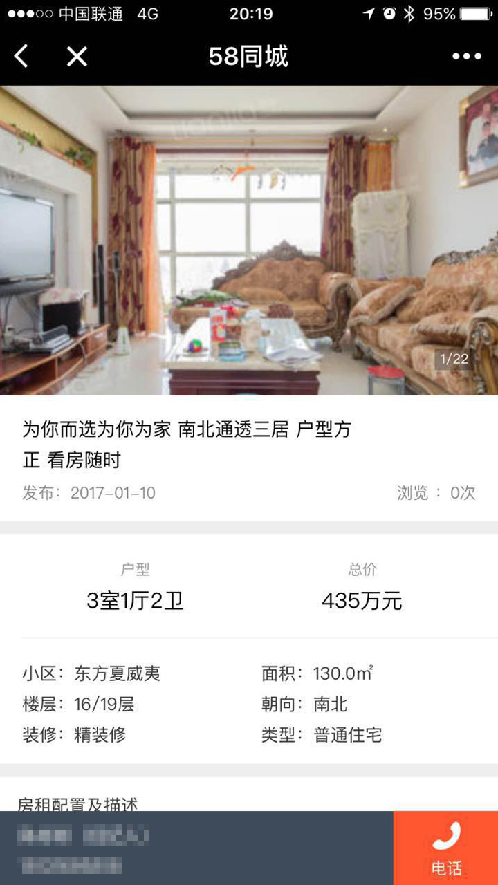58同城截圖