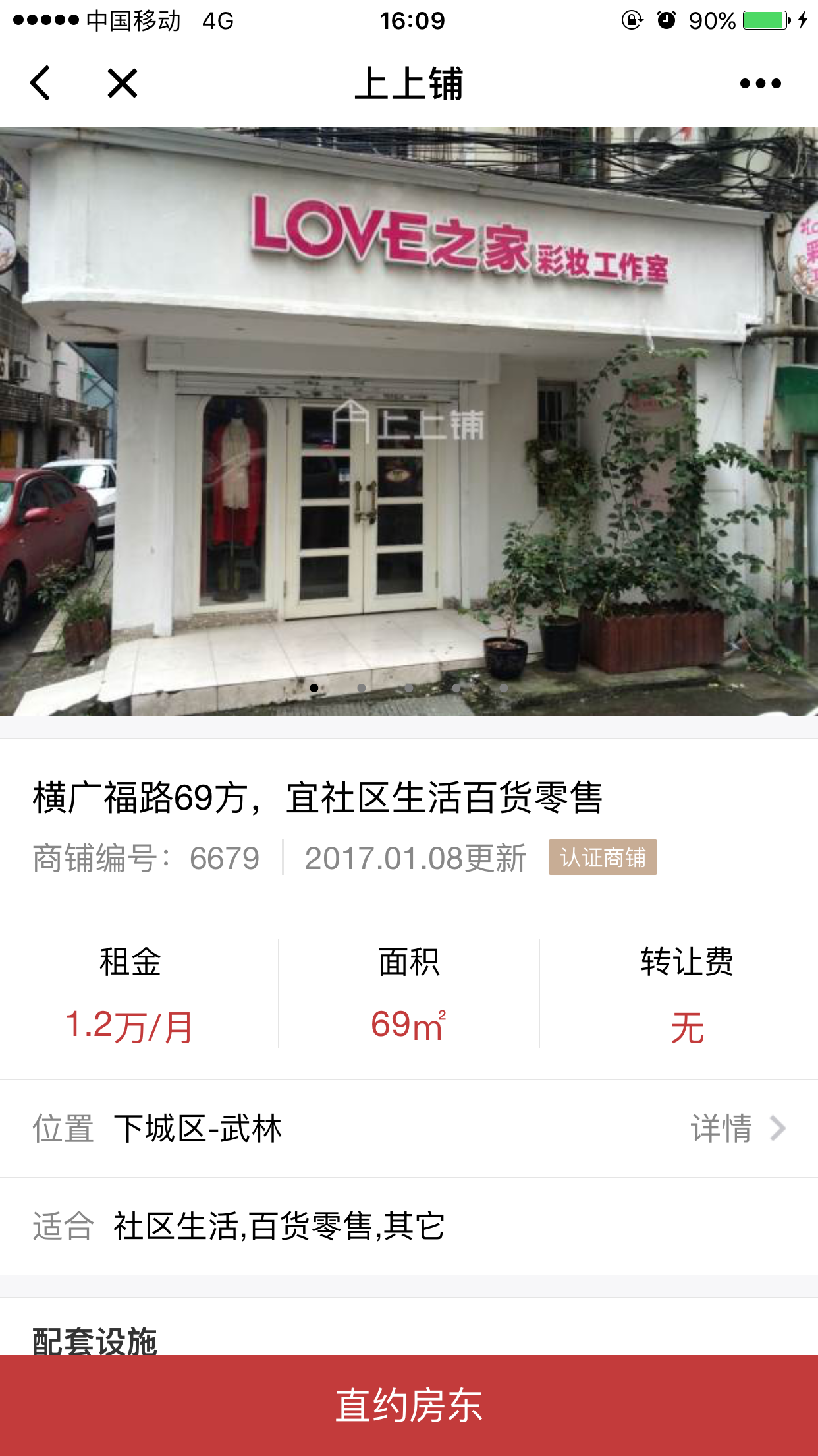 上上鋪截圖