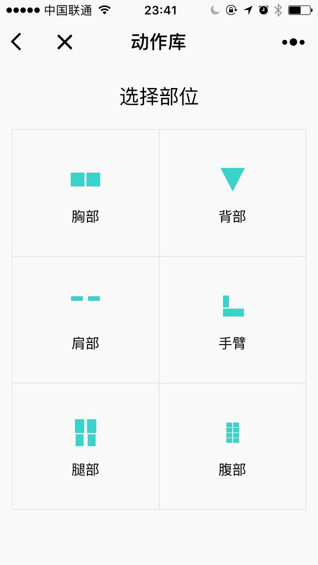 Better健身日記截圖