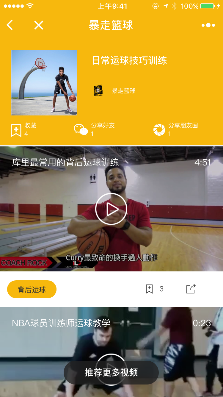 籃球暴叔視頻截圖