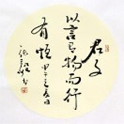 人人都是書法大師