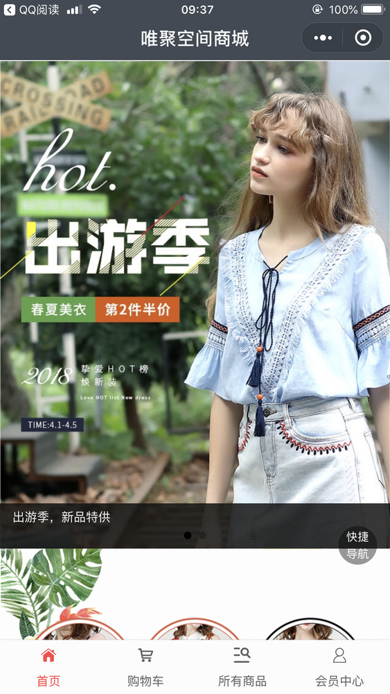 唯聚空間截圖