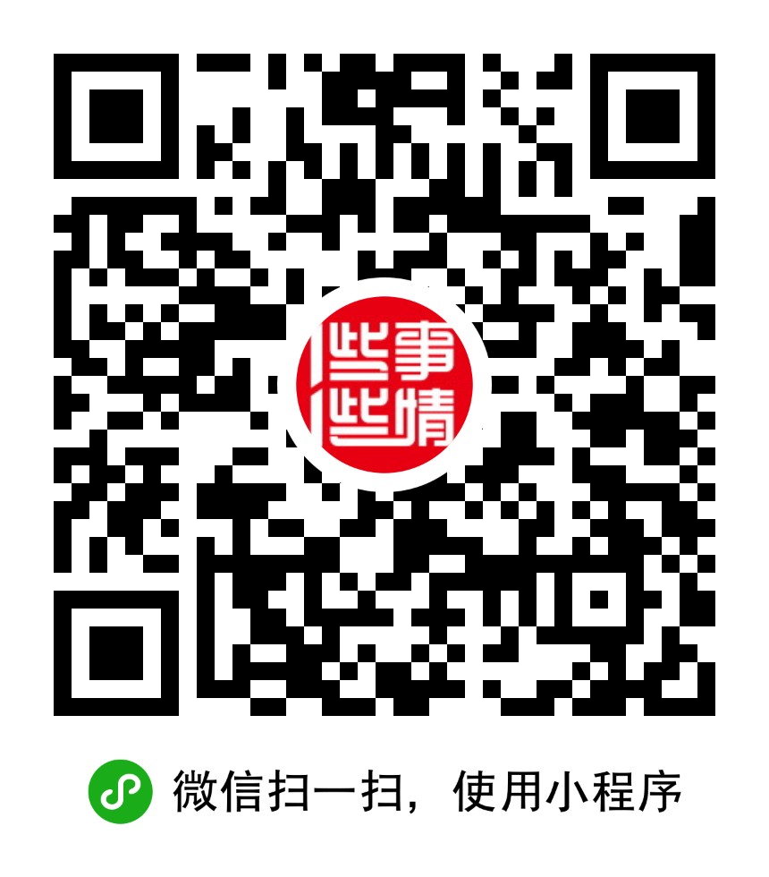 一些事一些情二維碼