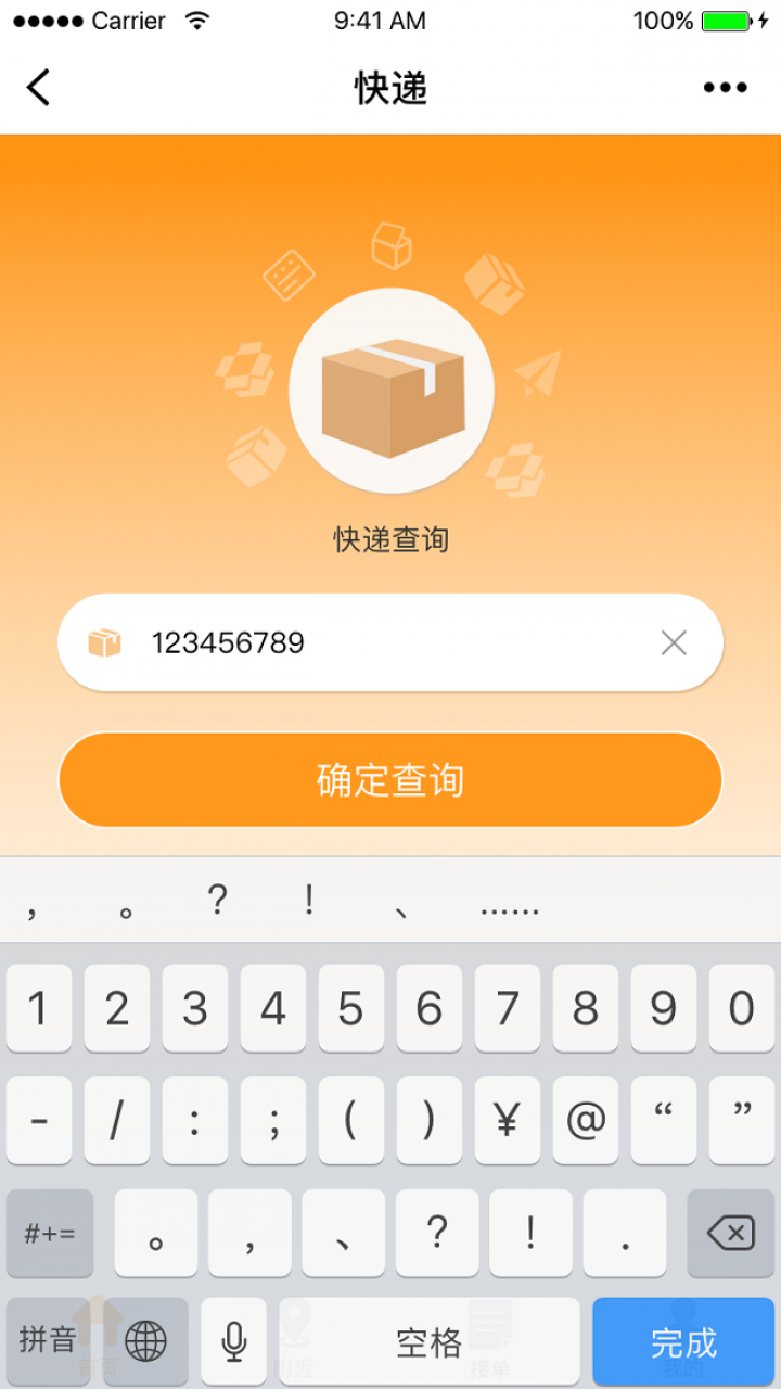 眾跑聯(lián)盟截圖