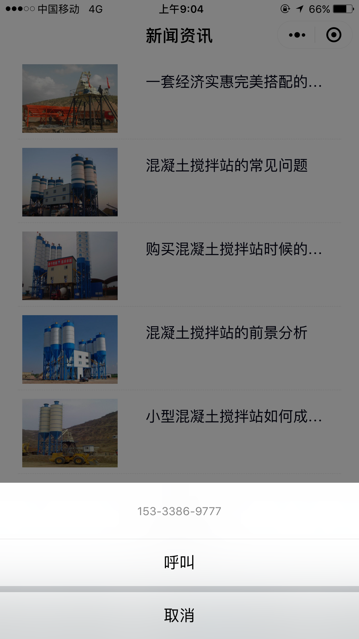 海富幾點設(shè)備有限公司截圖
