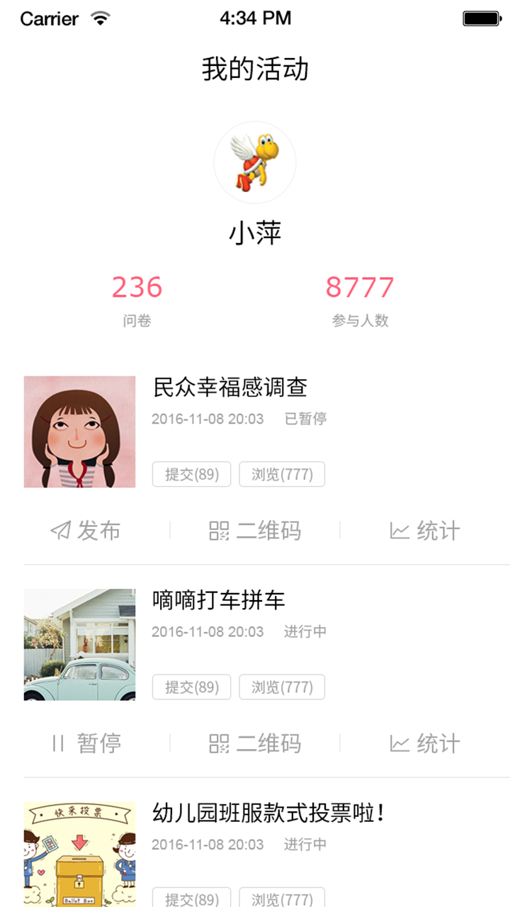 秀贊問(wèn)卷截圖