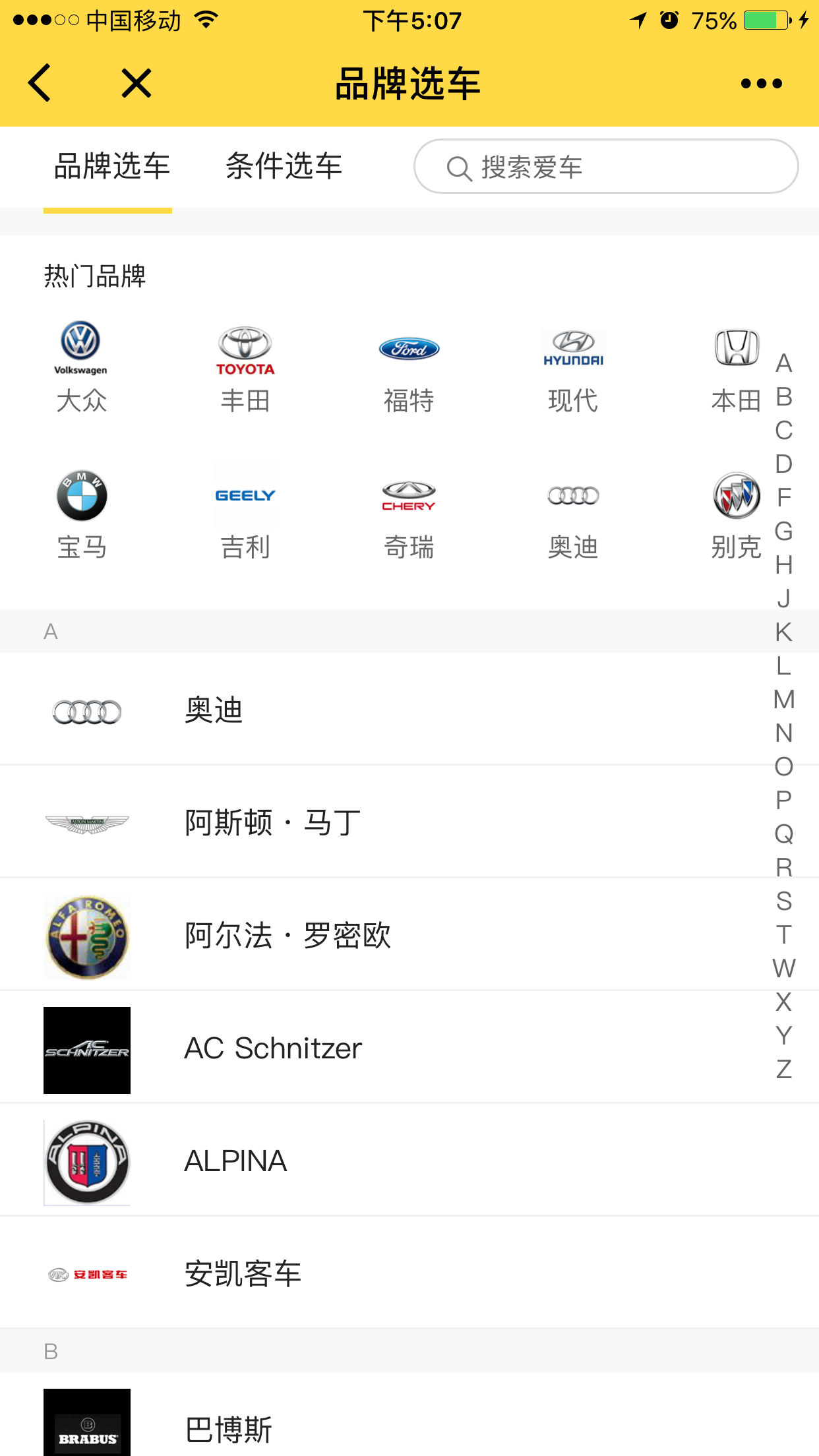 30秒懂車截圖