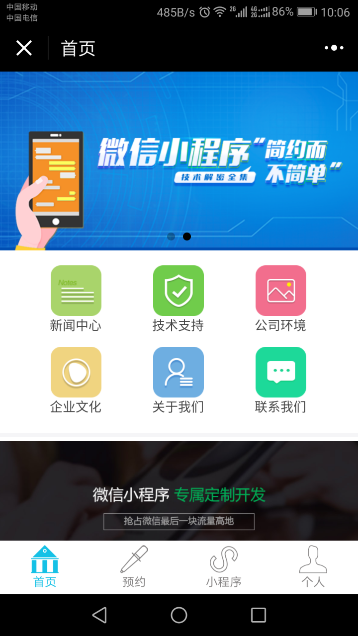 遠(yuǎn)成偉業(yè)截圖