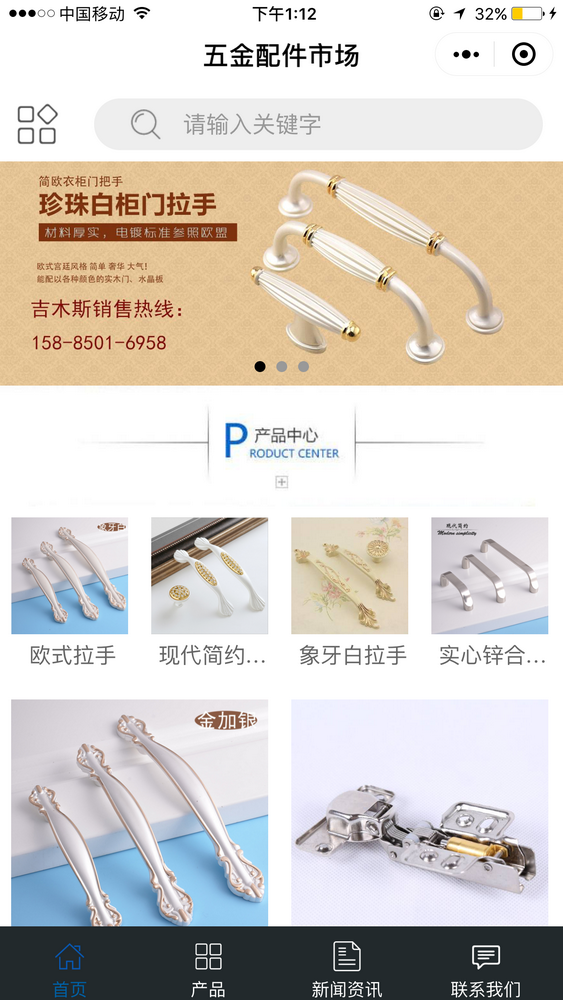五金配件市場截圖
