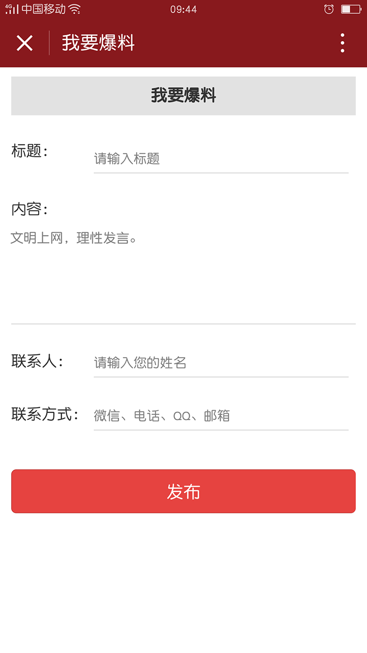 鄭州樓盤點評截圖