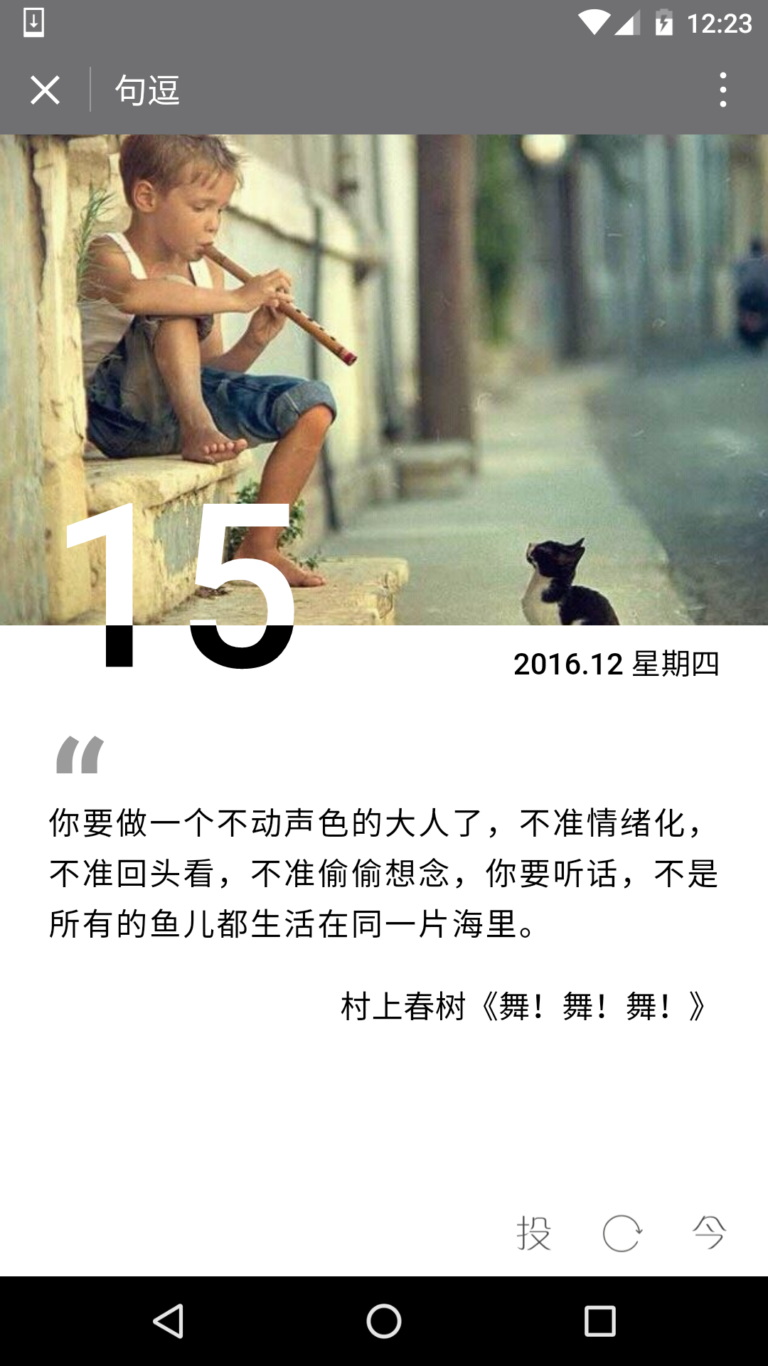 句逗截圖
