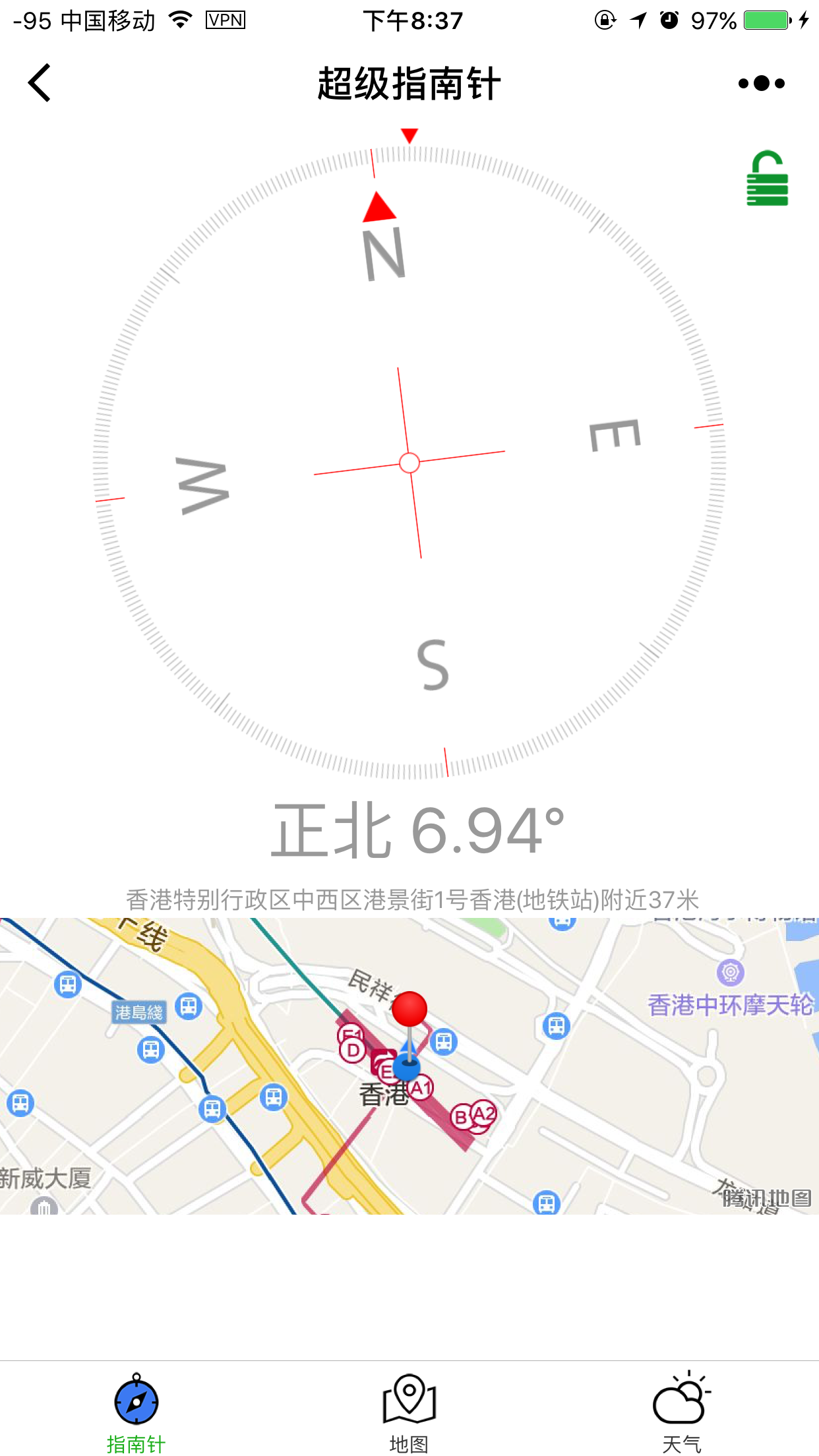 超級(jí)指南針截圖