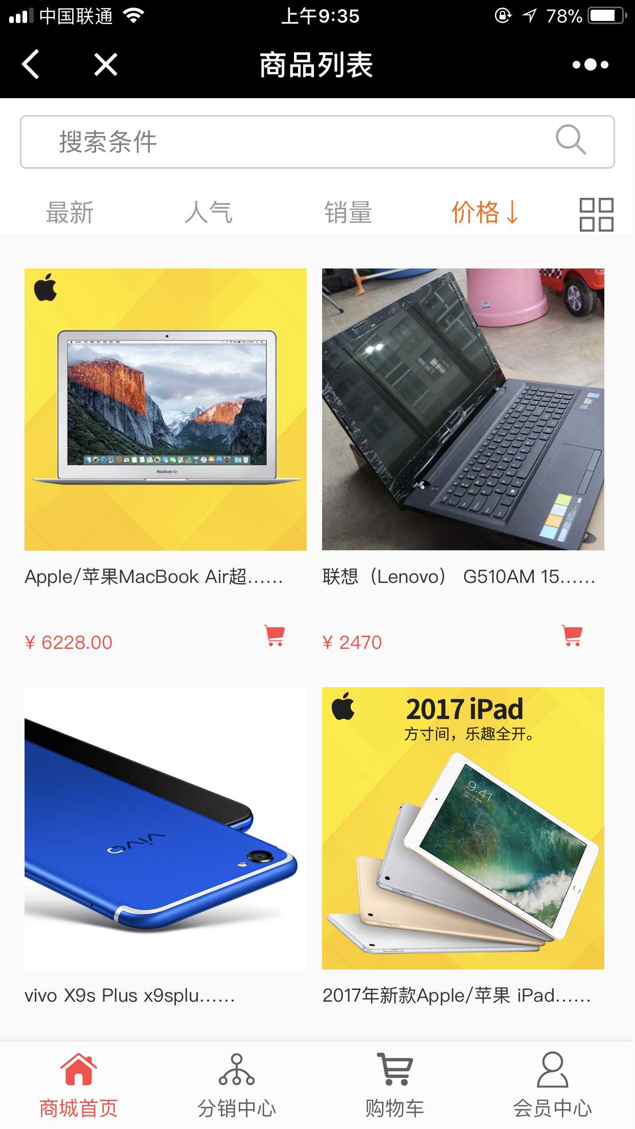 晟華商城截圖
