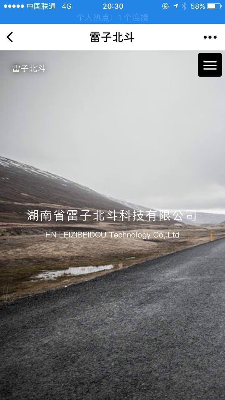 雷子北斗截圖