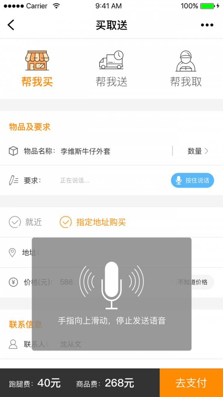 眾跑聯(lián)盟截圖