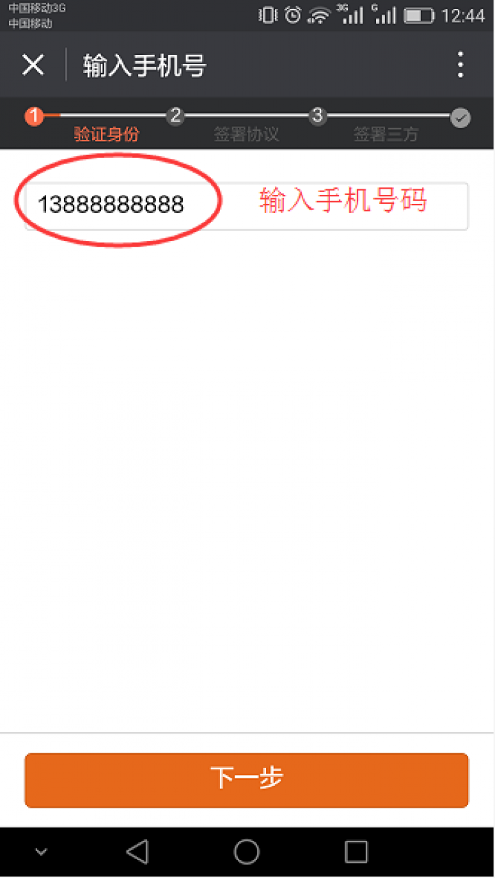 國信證券開戶截圖