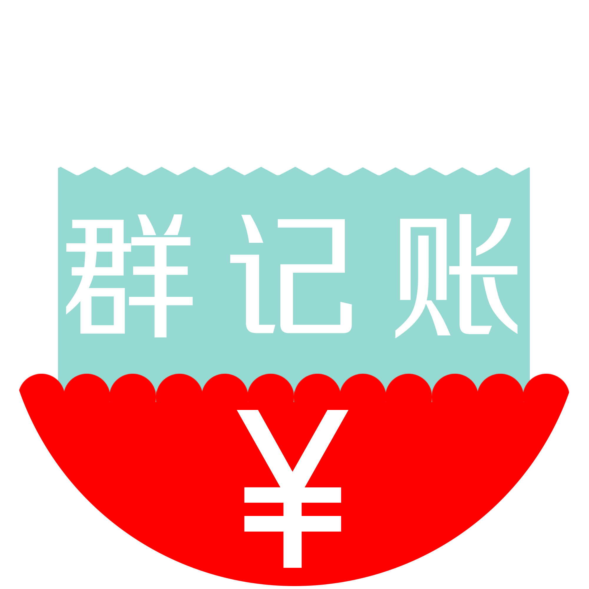 小伙伴記賬
