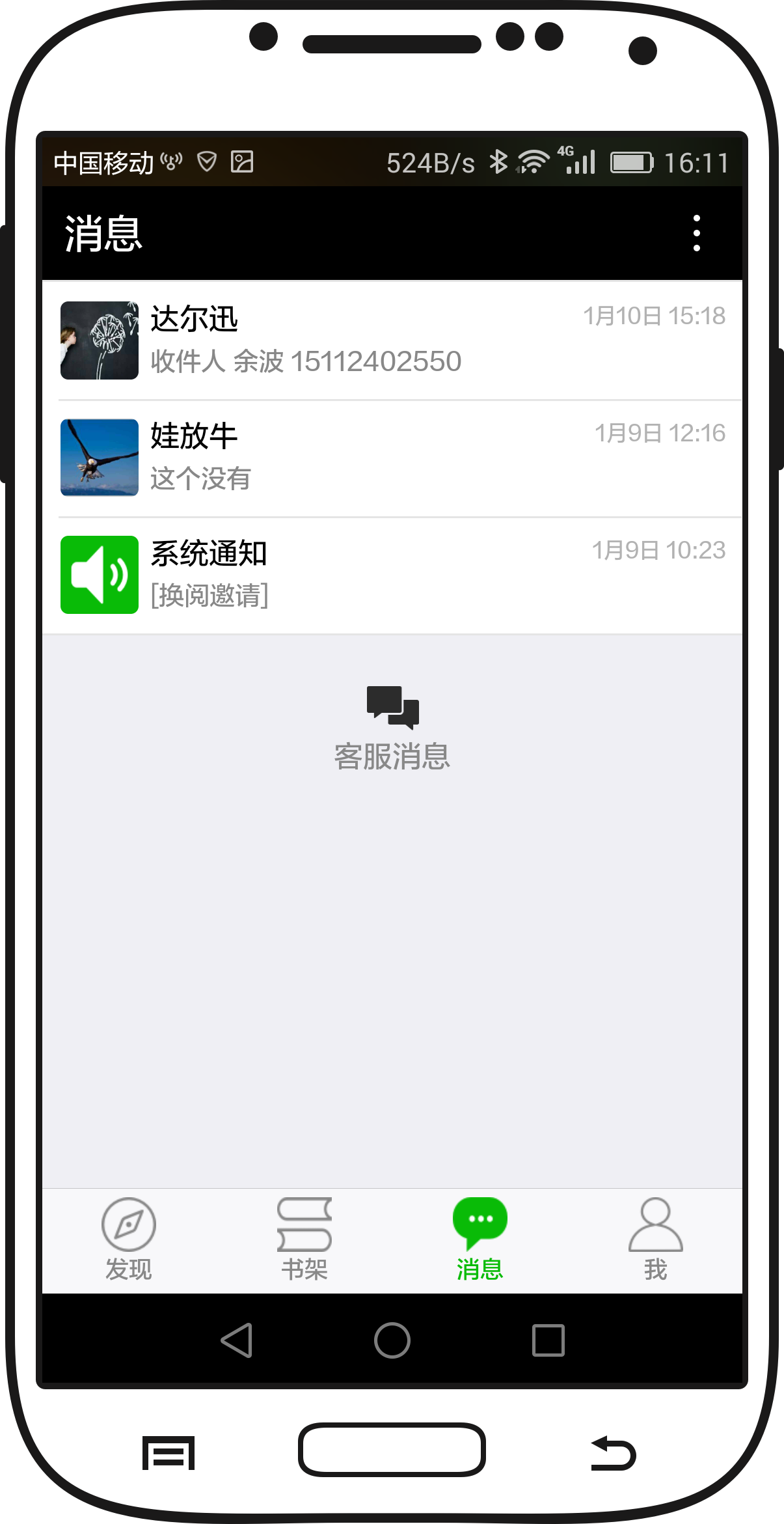 換閱空間截圖