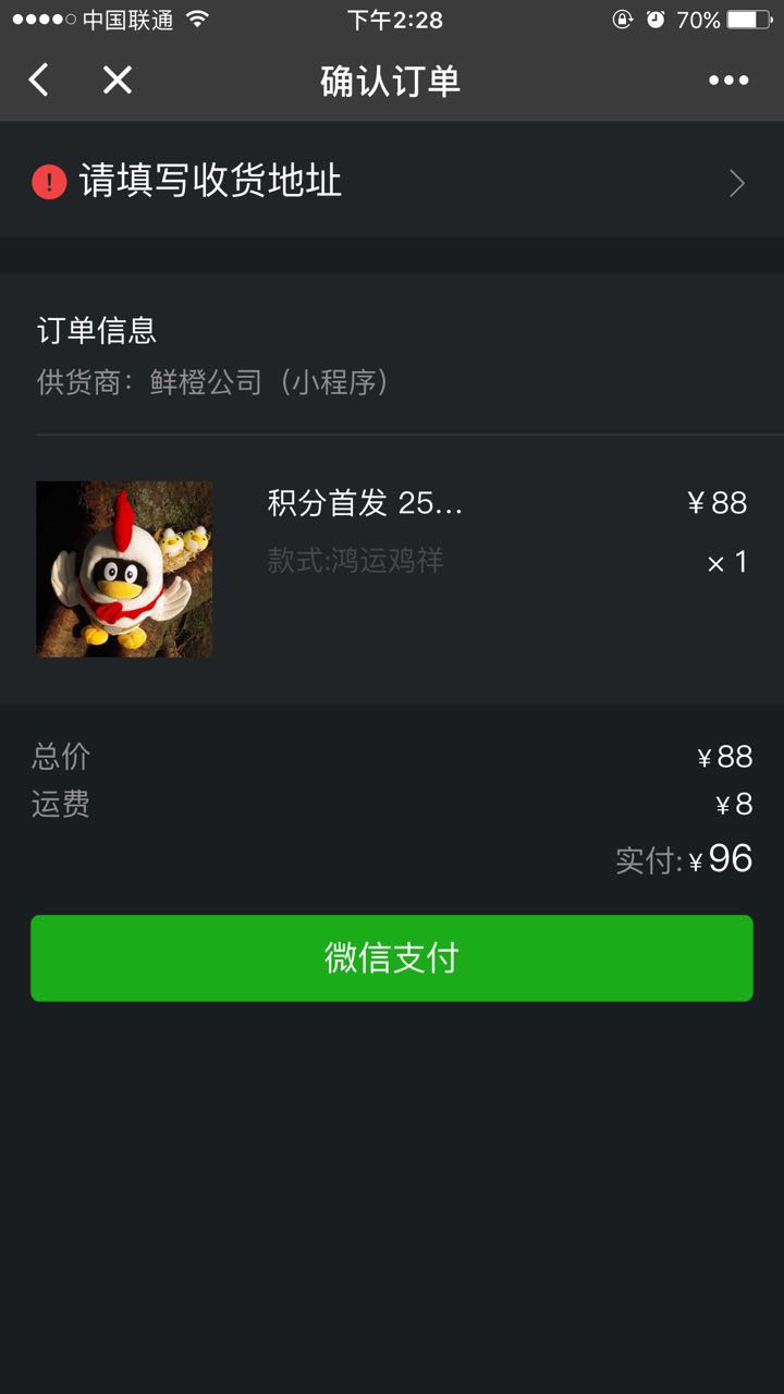 騰訊周邊截圖