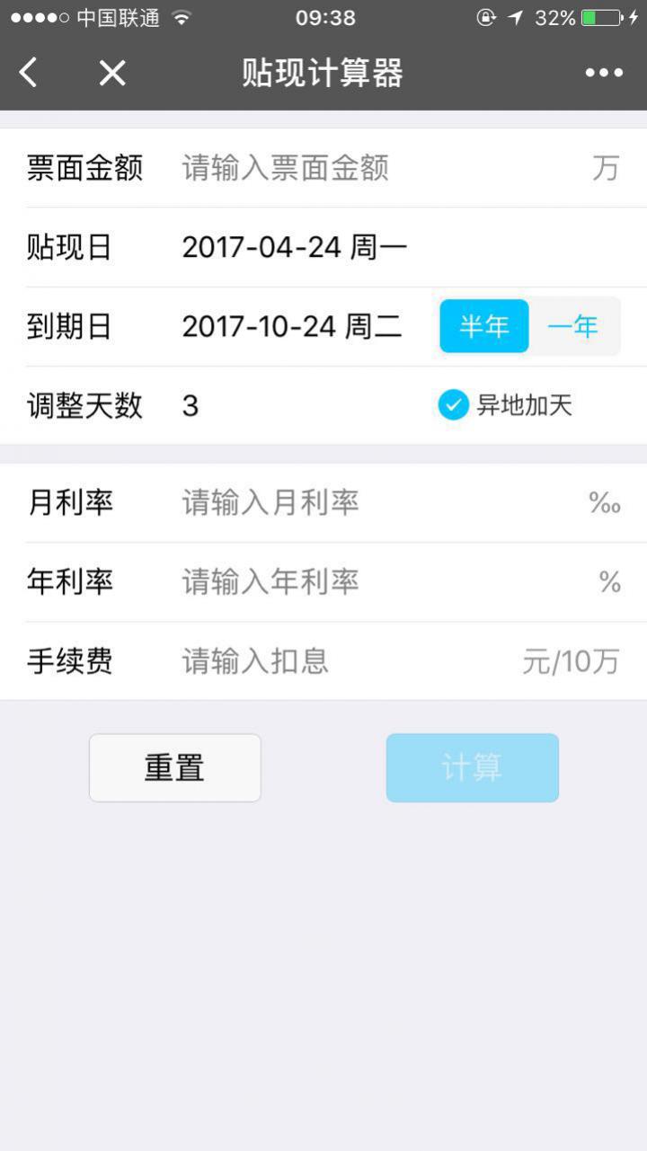 票友邦截圖