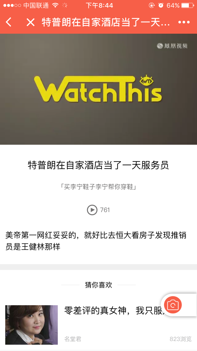 名堂截圖