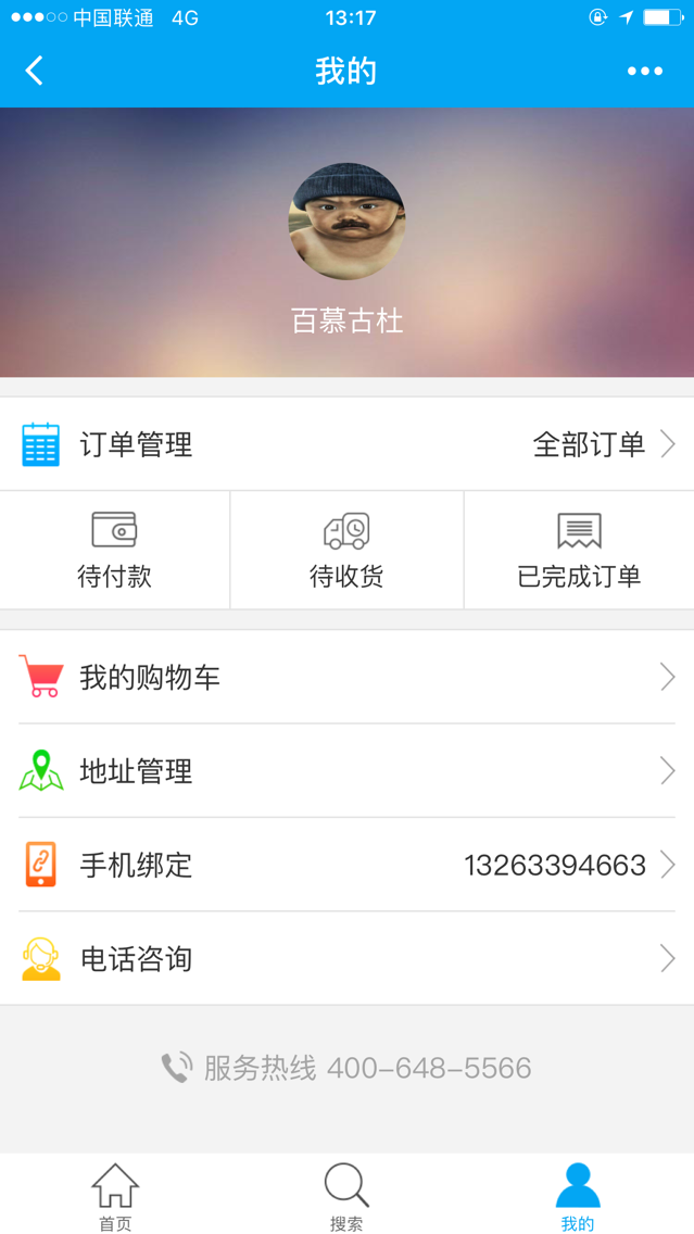 好藥師優(yōu)選截圖