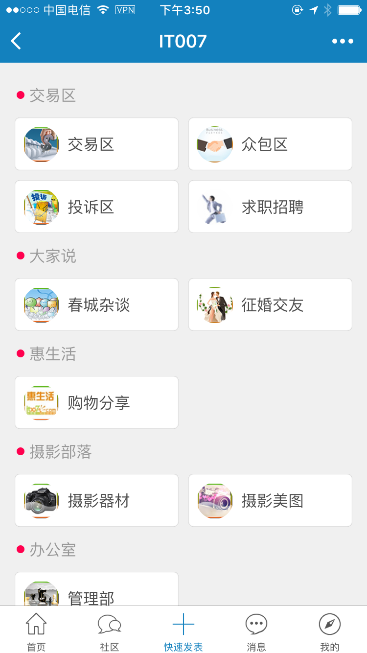 IT007論壇截圖