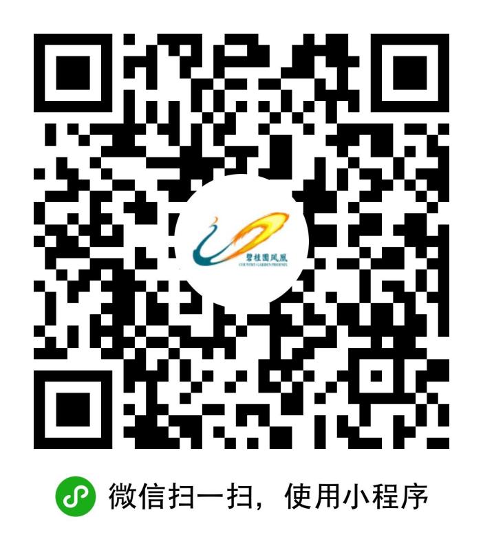 碧桂園鳳凰國際酒店二維碼