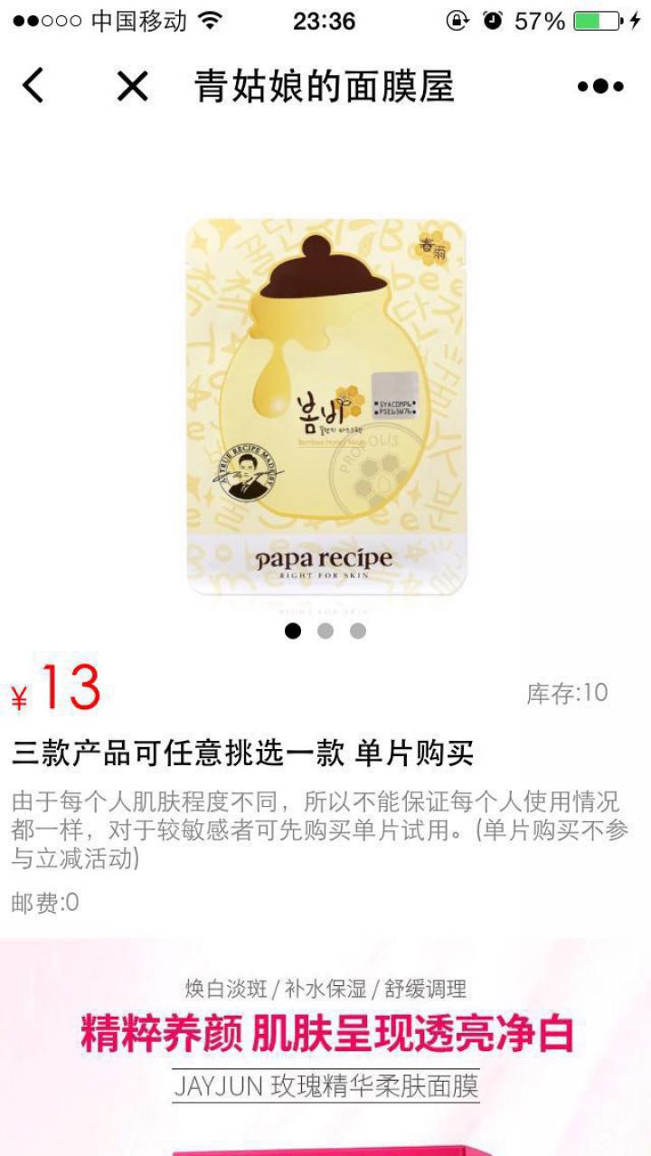 青姑娘的面膜屋截圖