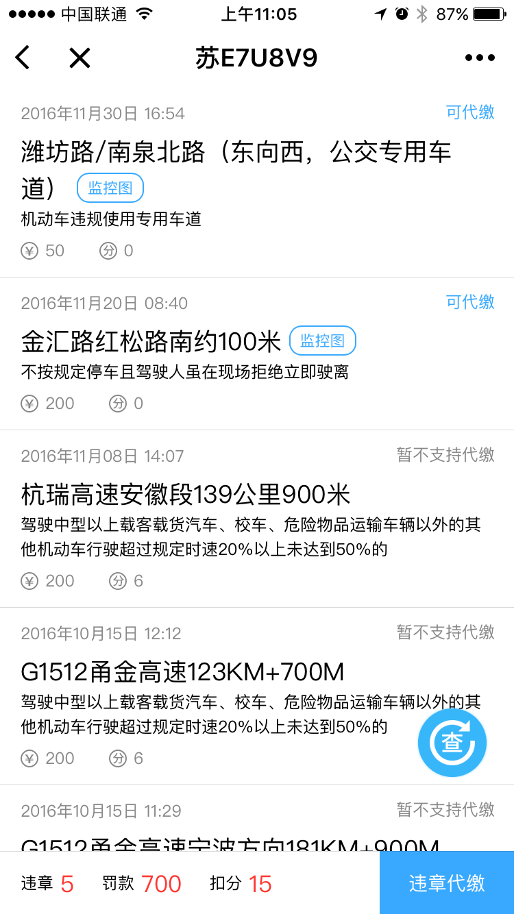 車輪車主服務(wù)截圖