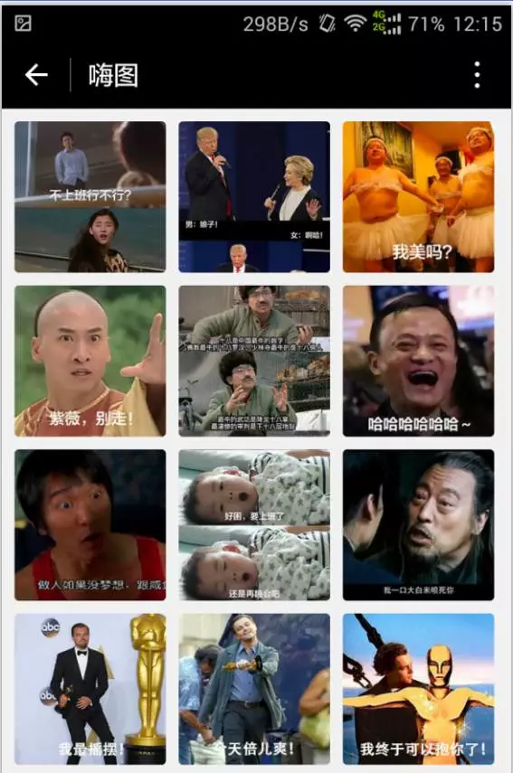 嗨圖截圖
