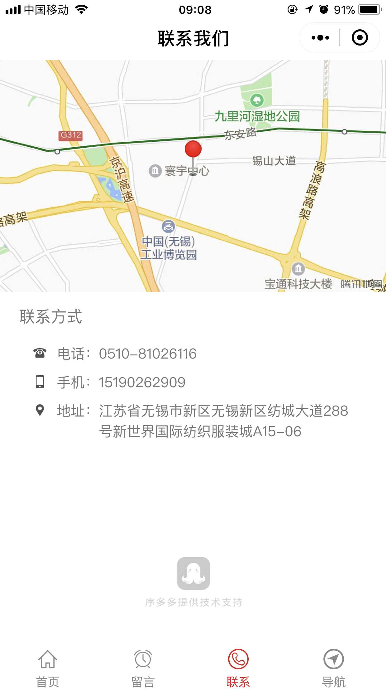 無錫恒諾裝飾工程有限公司截圖