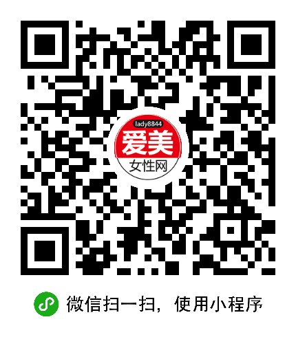 愛(ài)美女性時(shí)尚網(wǎng)二維碼