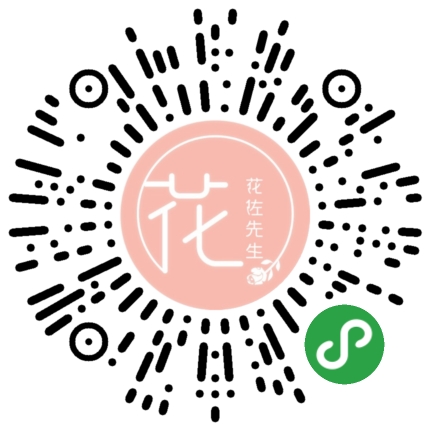 花佐先生二維碼