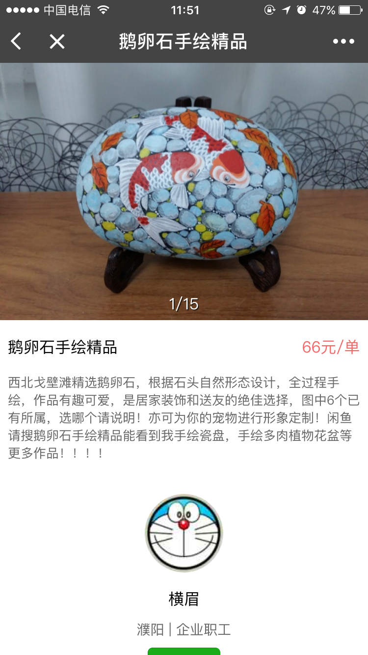 技能街名錄截圖