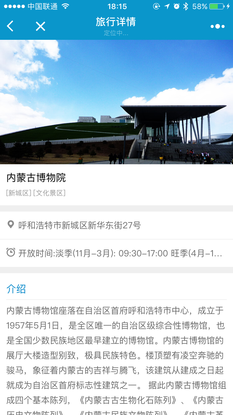草原安全行截圖