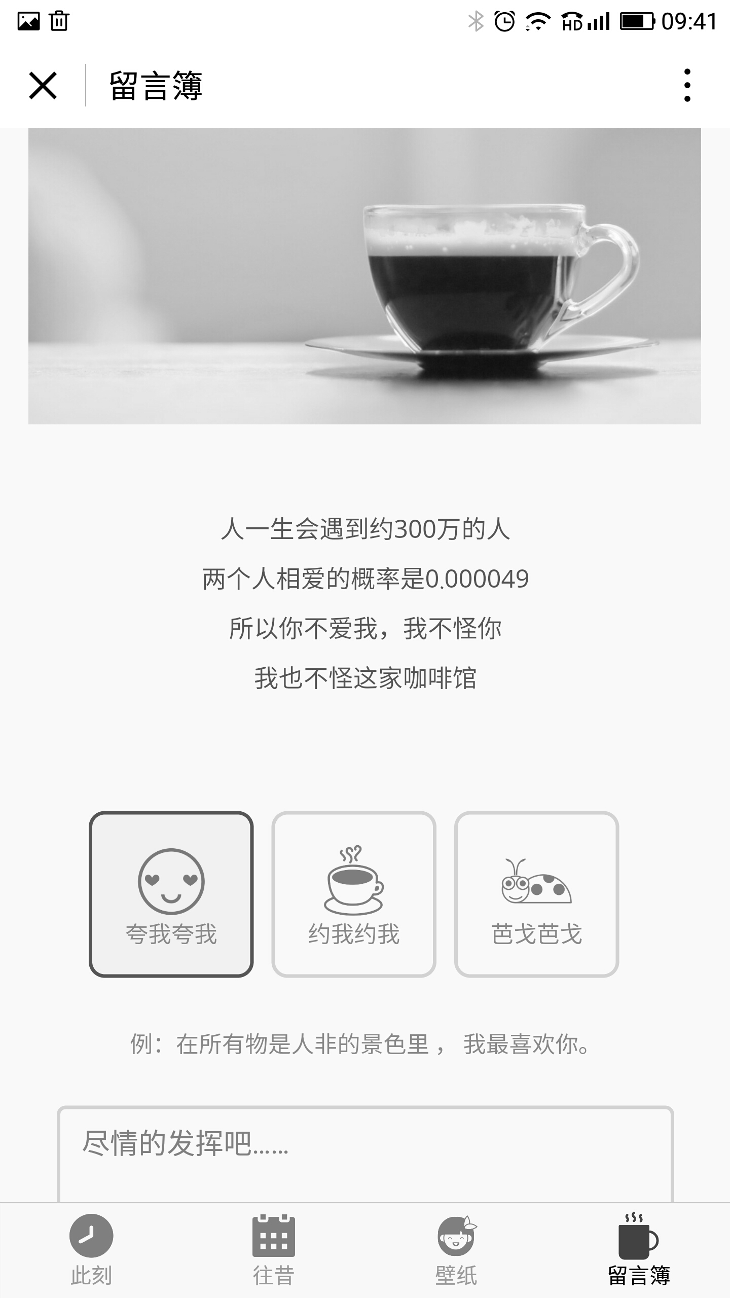 此刻悅讀截圖