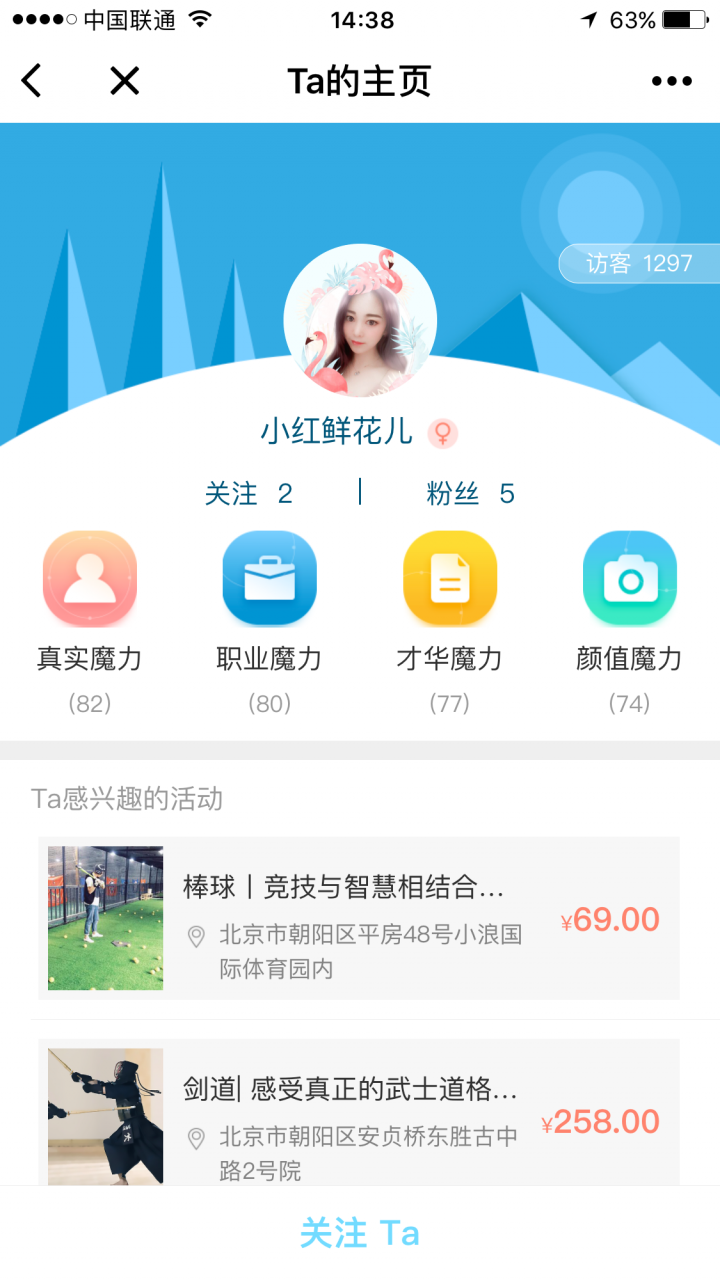 簡(jiǎn)芽互動(dòng)減壓截圖