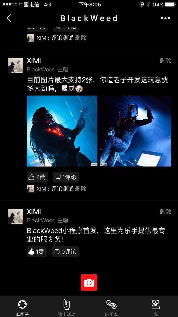 BlackWeed黑果截圖