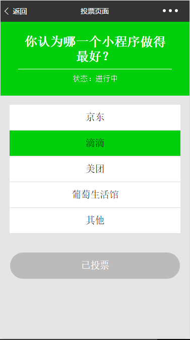 群統(tǒng)計(jì)截圖