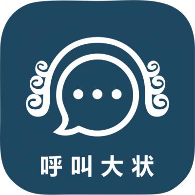 呼叫大狀