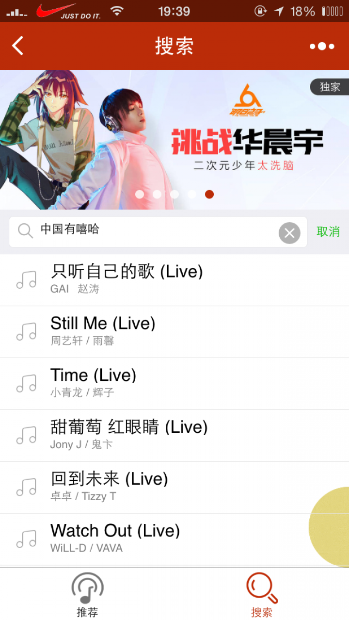 斑馬音樂丶截圖