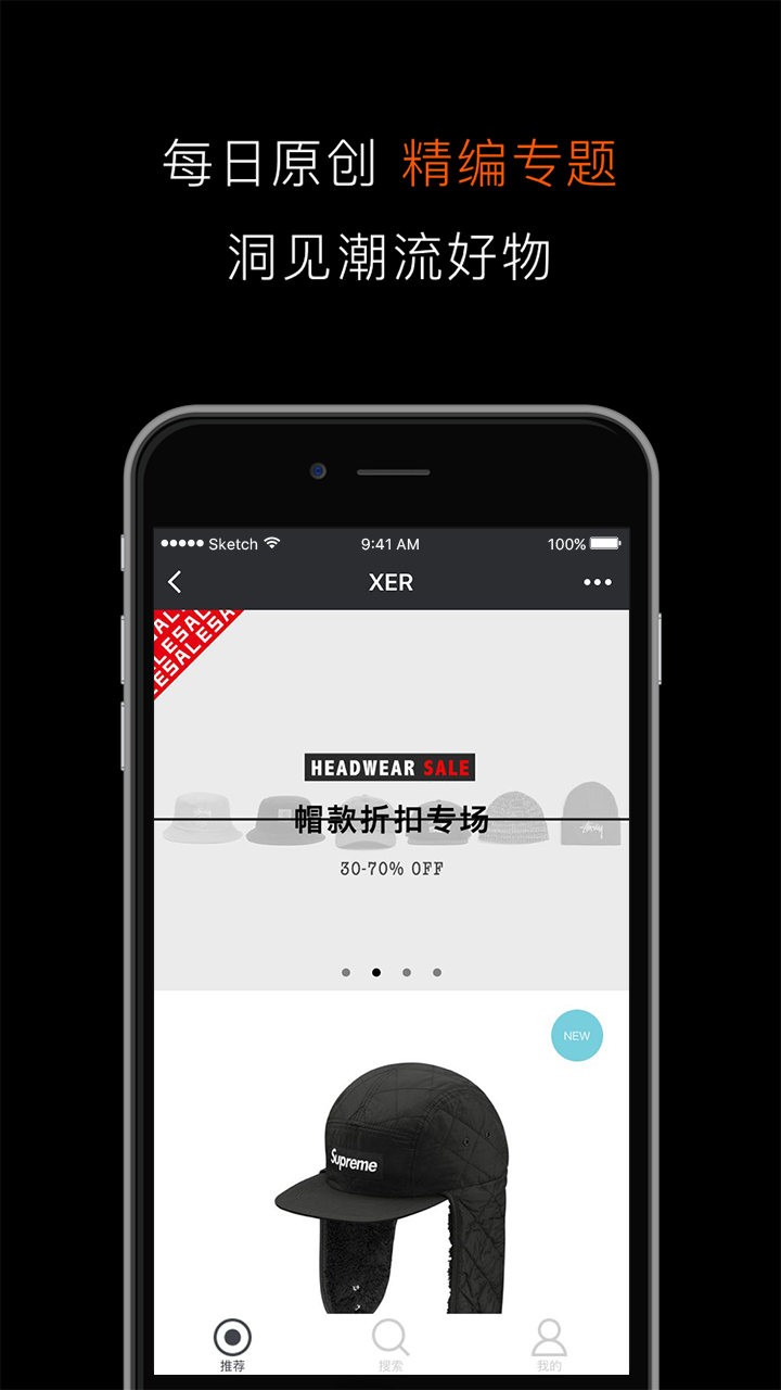 X分子商城截圖