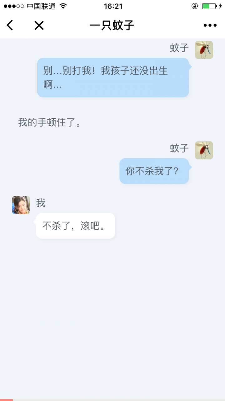 三言兩魚截圖