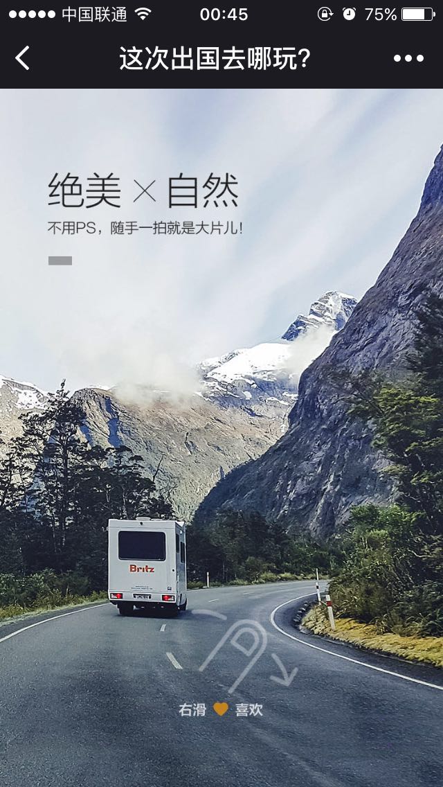 租租車出國去哪玩截圖