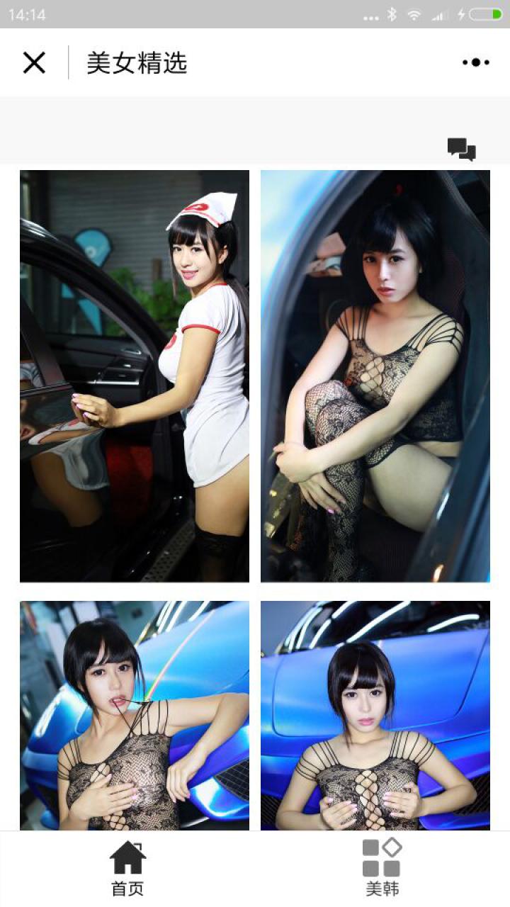 美女模特秀截圖
