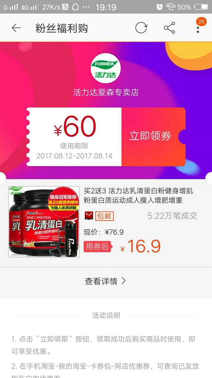 內(nèi)部優(yōu)惠券截圖