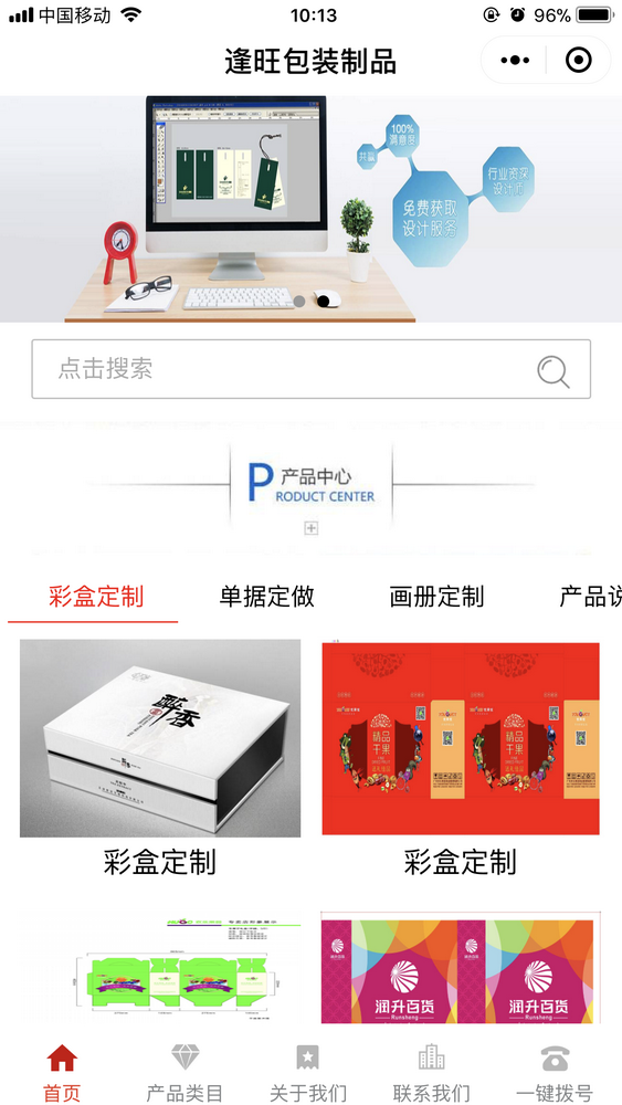 畫冊生產(chǎn)廠家截圖